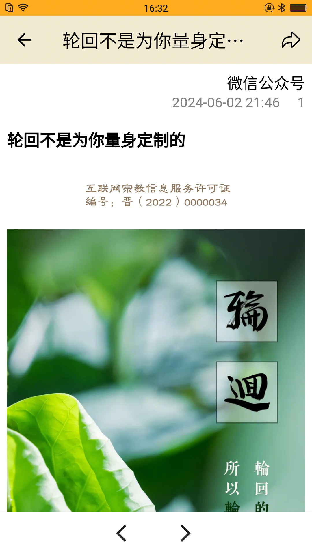 精彩截图-狮吼清凉2026官方新版