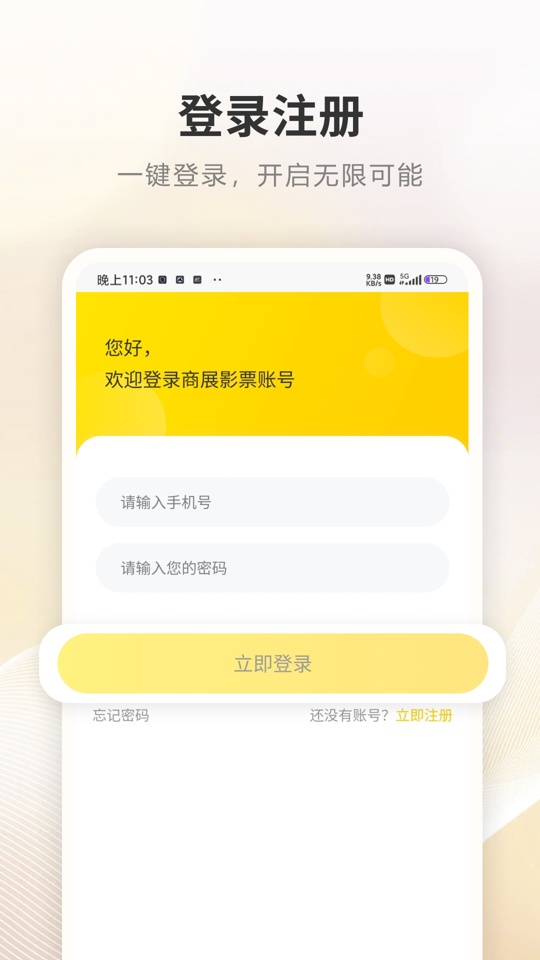 精彩截图-商展云2025官方新版