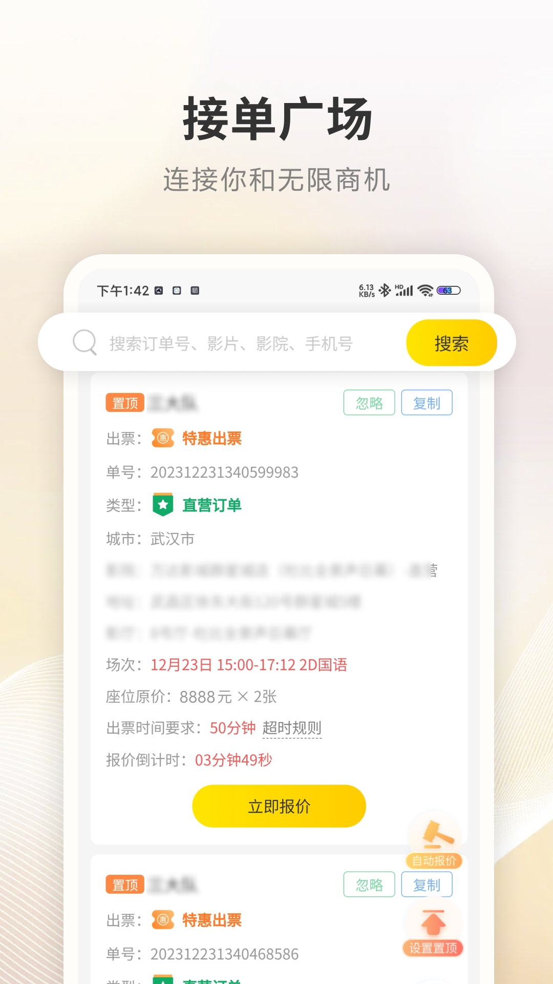 精彩截图-商展云2025官方新版