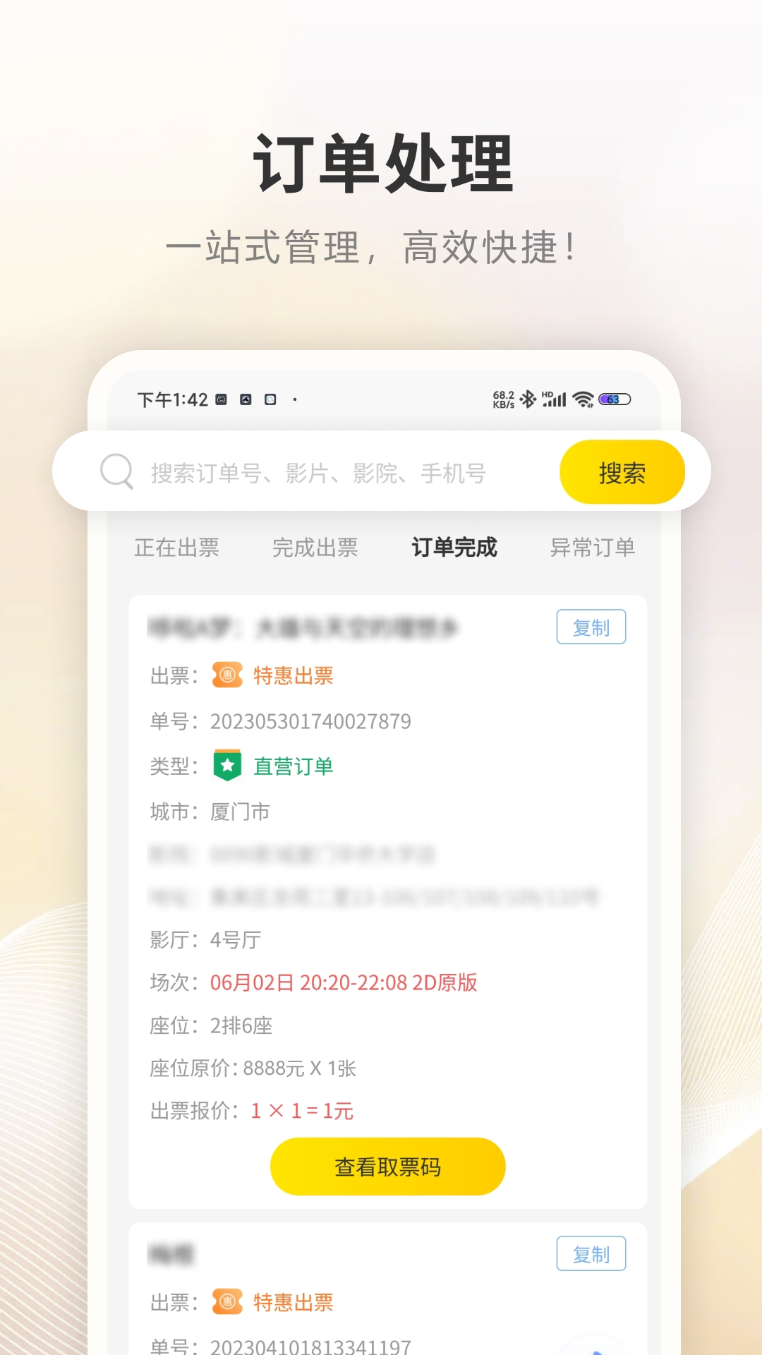 精彩截图-商展云2025官方新版