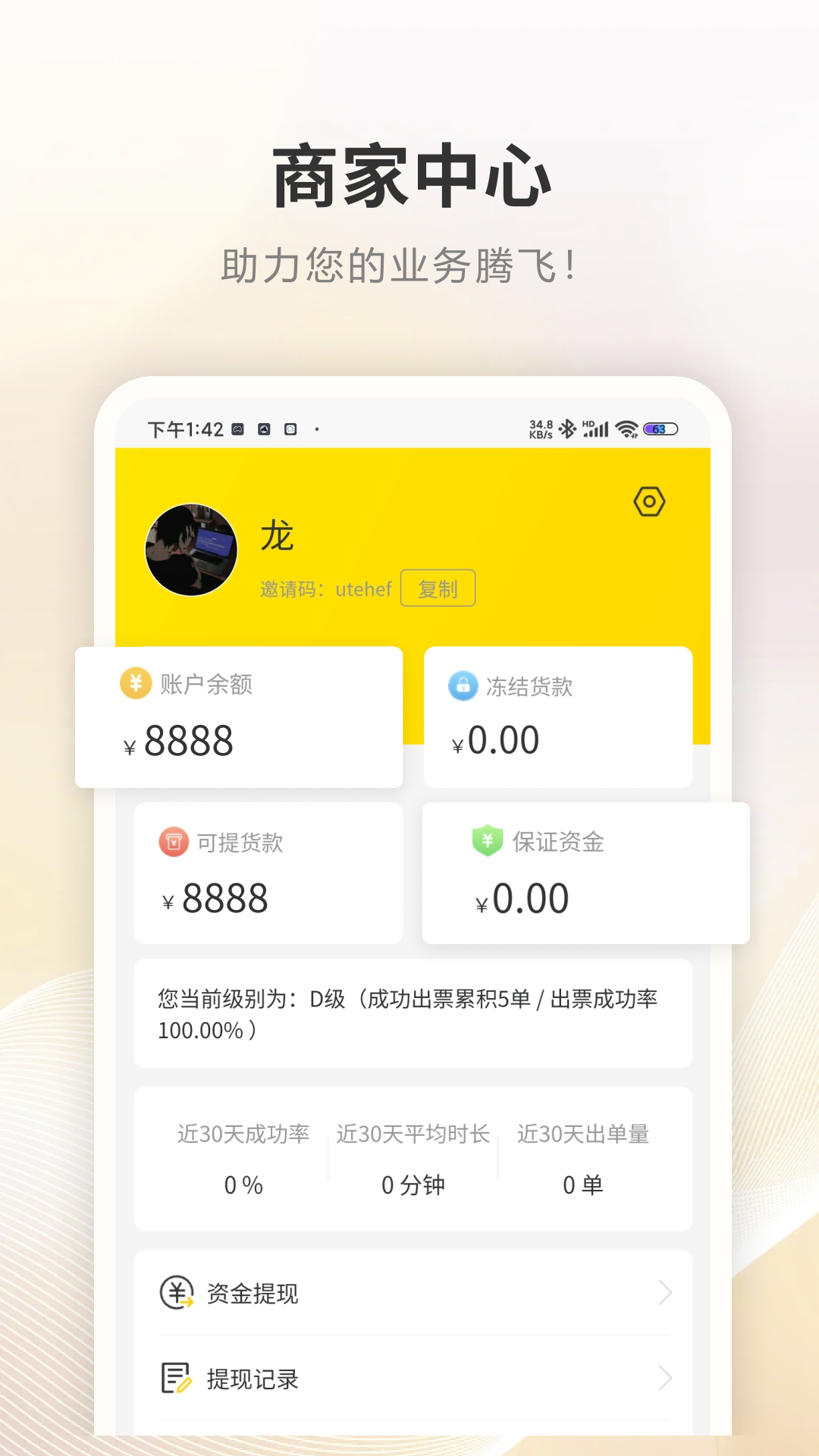 精彩截图-商展云2025官方新版