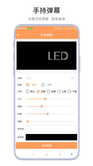 精彩截图-字幕遮挡器2024官方新版