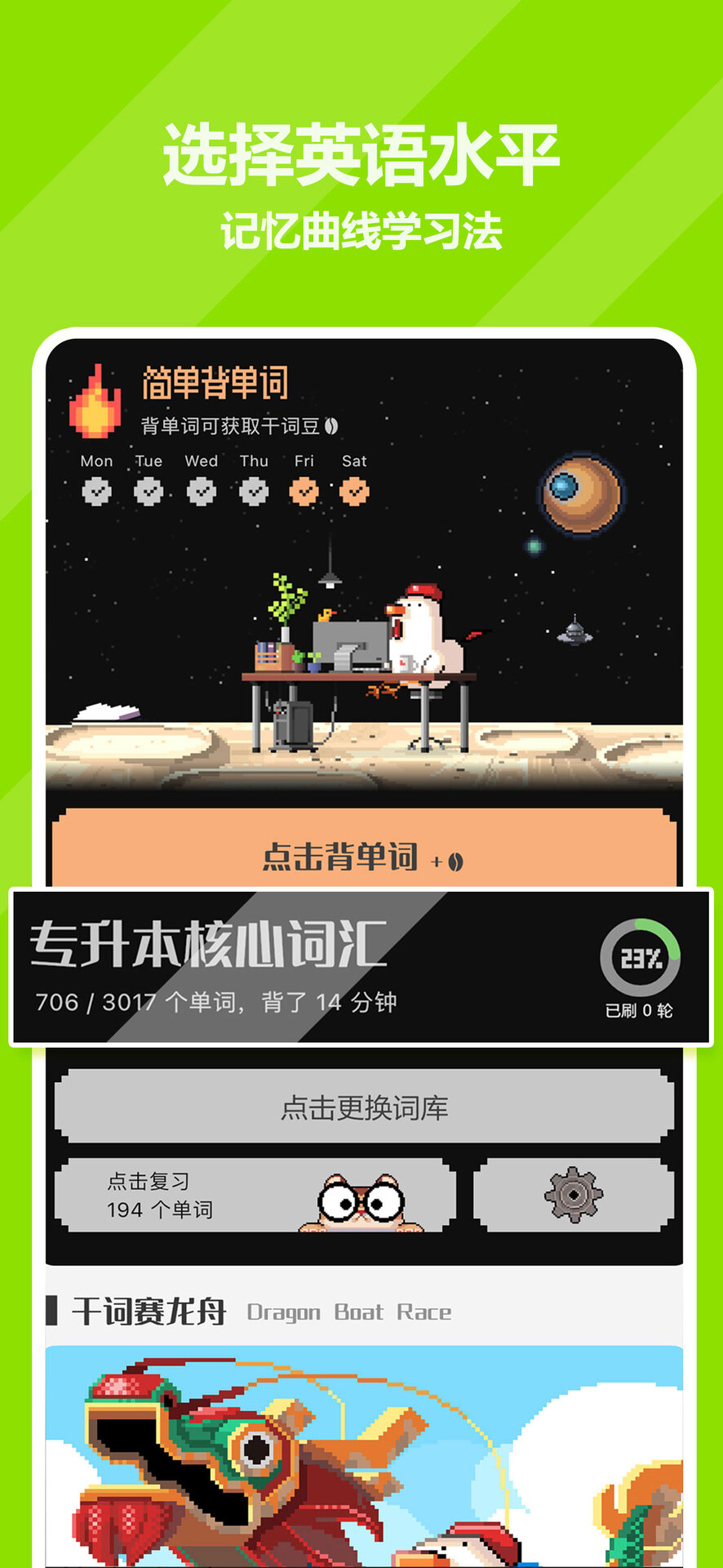 精彩截图-干词2025官方新版
