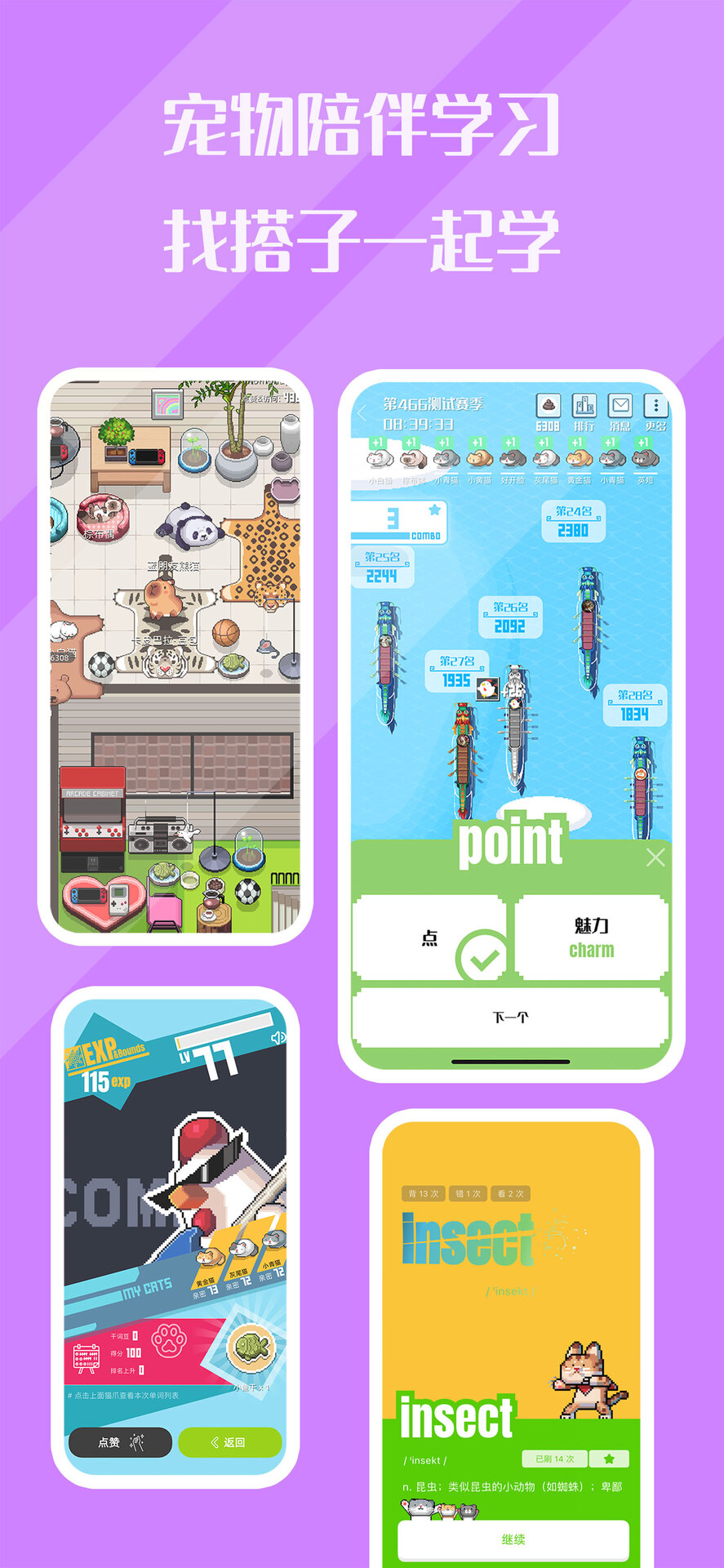 精彩截图-干词2026官方新版