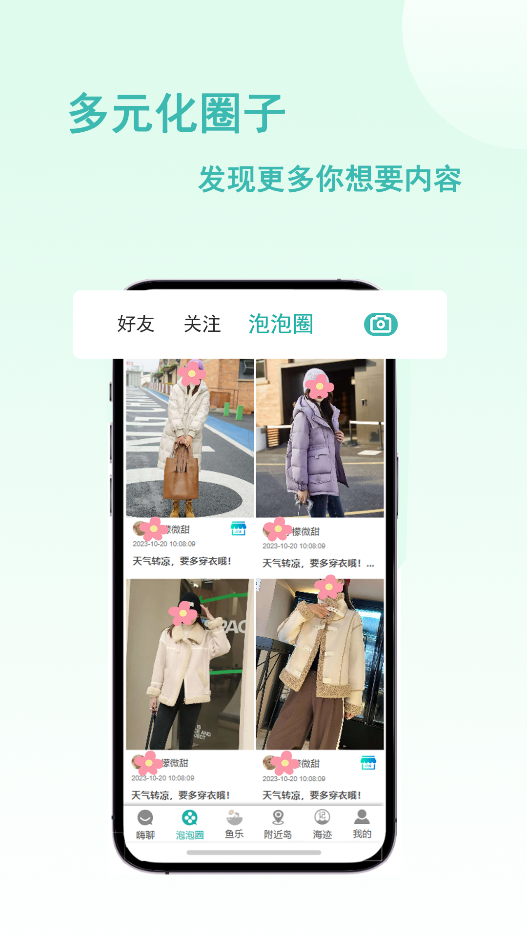 精彩截图-易链众2025官方新版