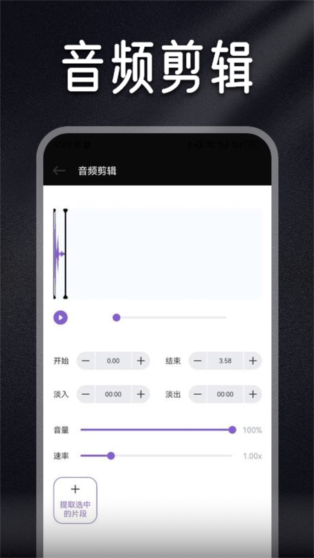 精彩截图-ListenOne12024官方新版