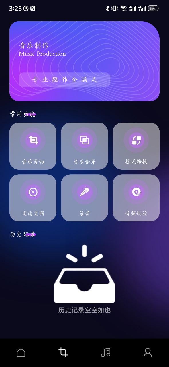 精彩截图-ListenOne12025官方新版