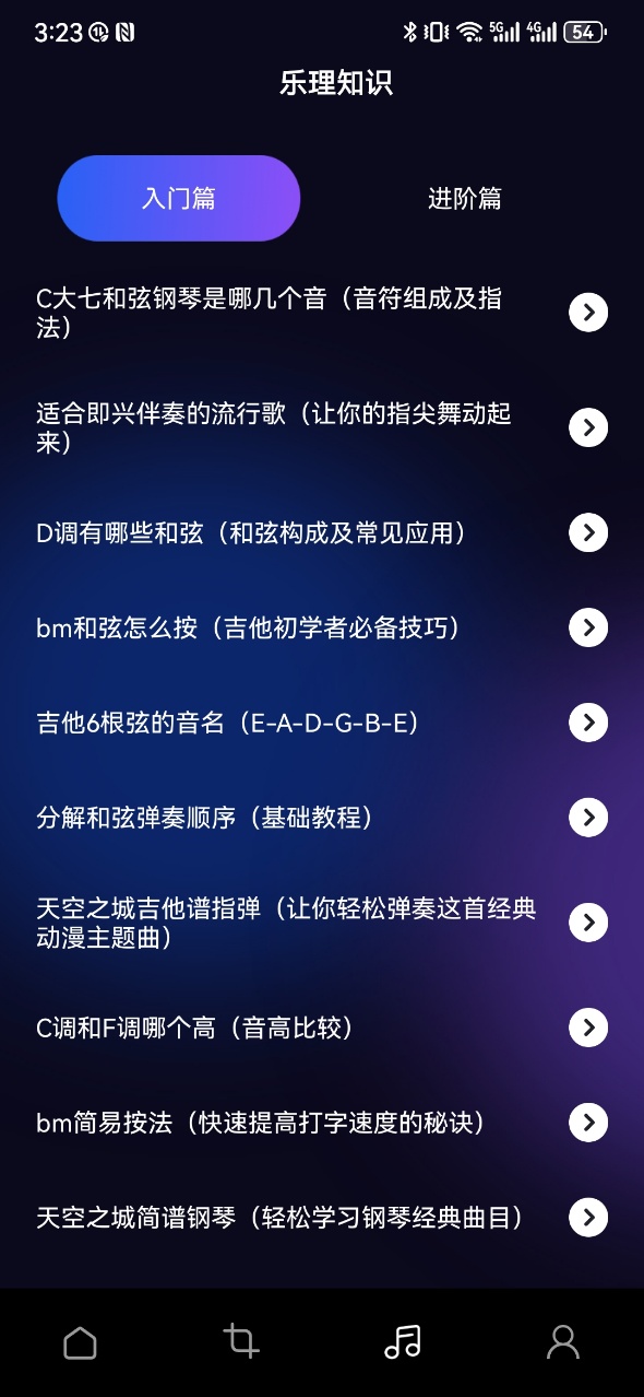 精彩截图-ListenOne12025官方新版