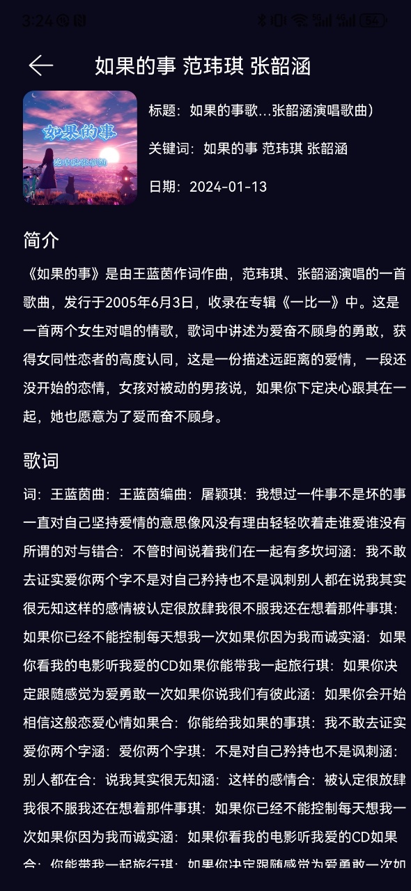 精彩截图-ListenOne12025官方新版