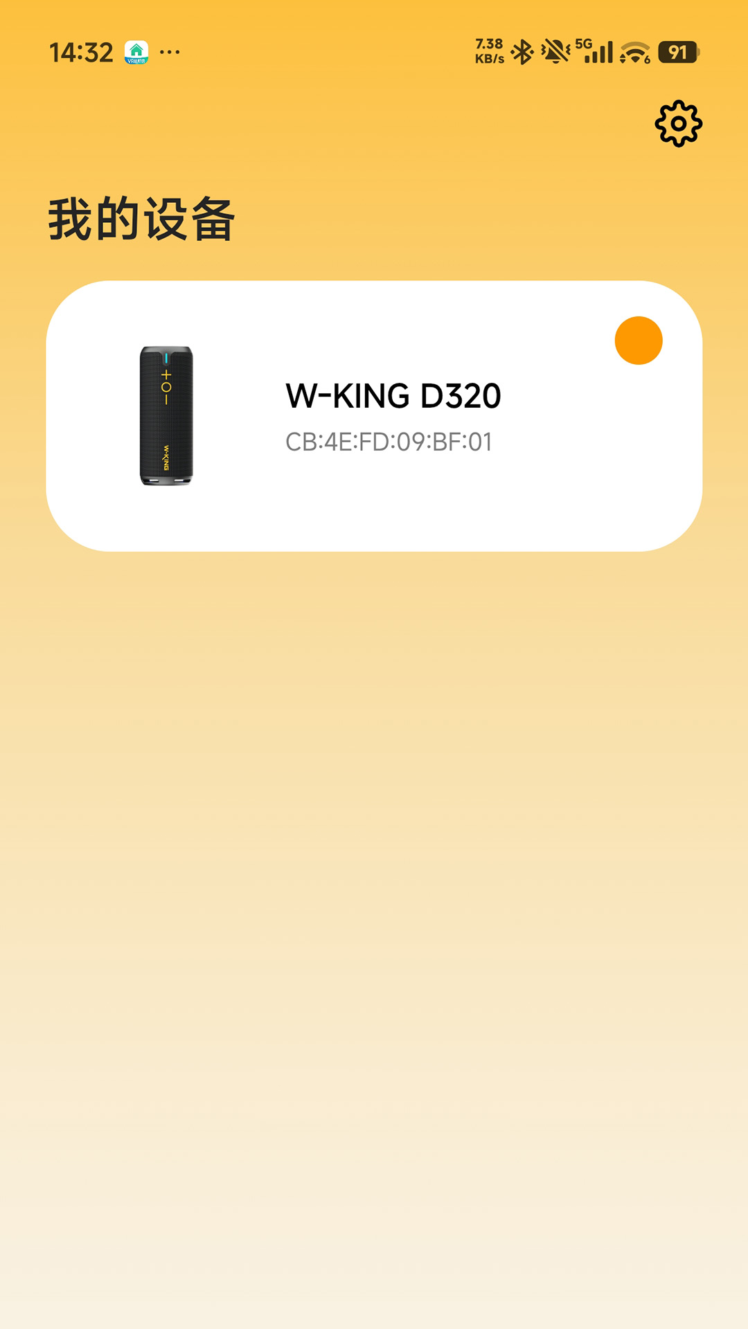 精彩截图-W-KING2026官方新版