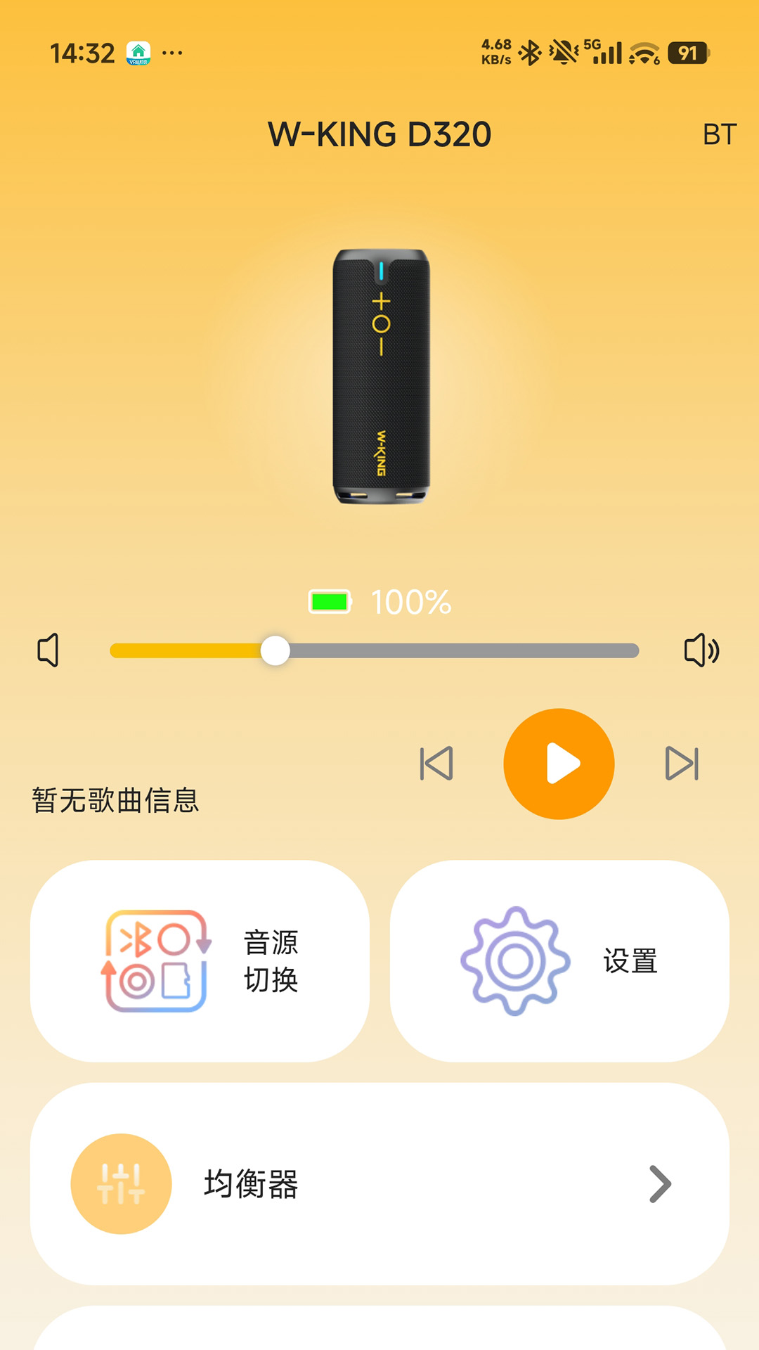 精彩截图-W-KING2026官方新版