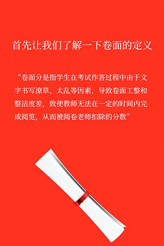 精彩截图-艾庭卷面分2026官方新版