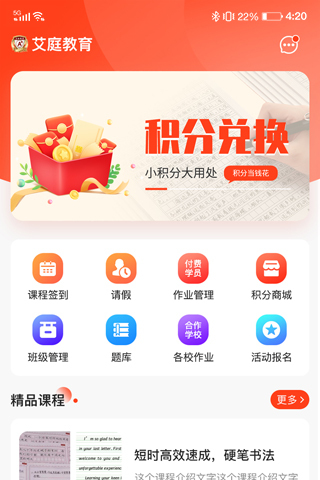 精彩截图-艾庭卷面分2026官方新版