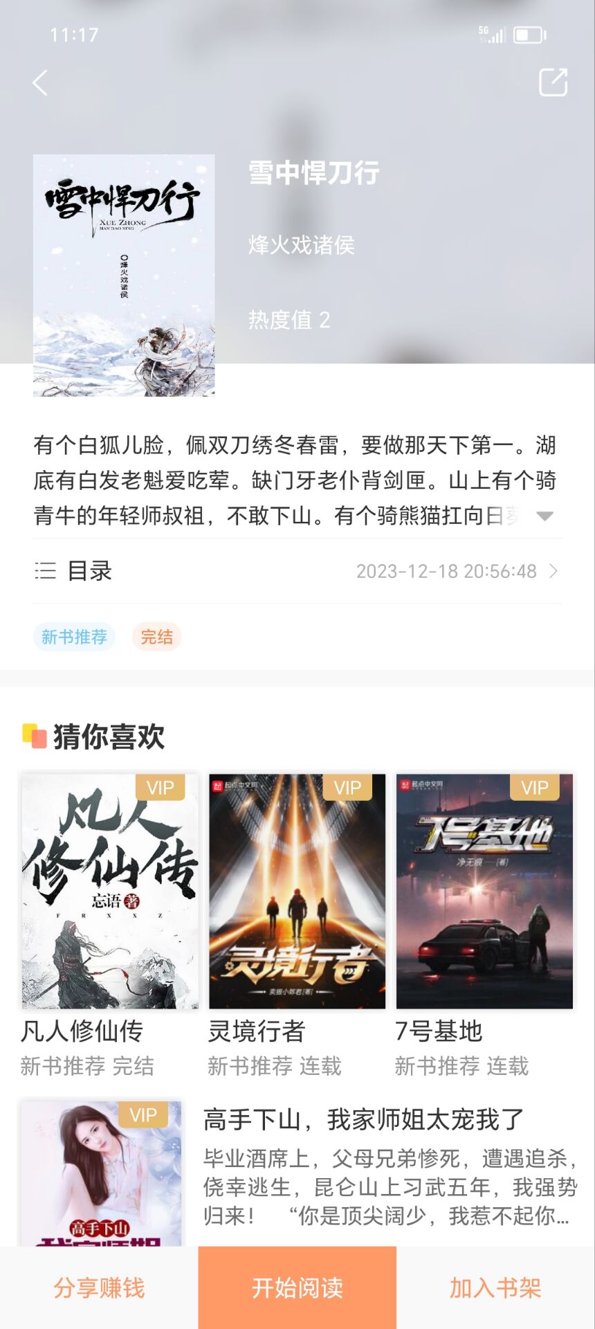精彩截图-友爱相伴2026官方新版