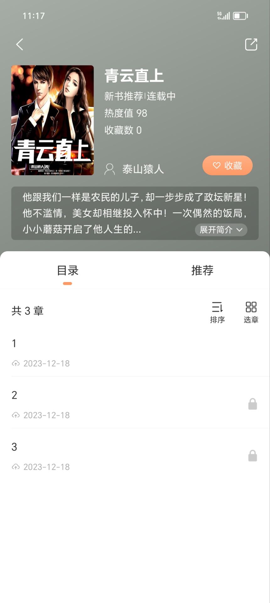 精彩截图-友爱相伴2026官方新版