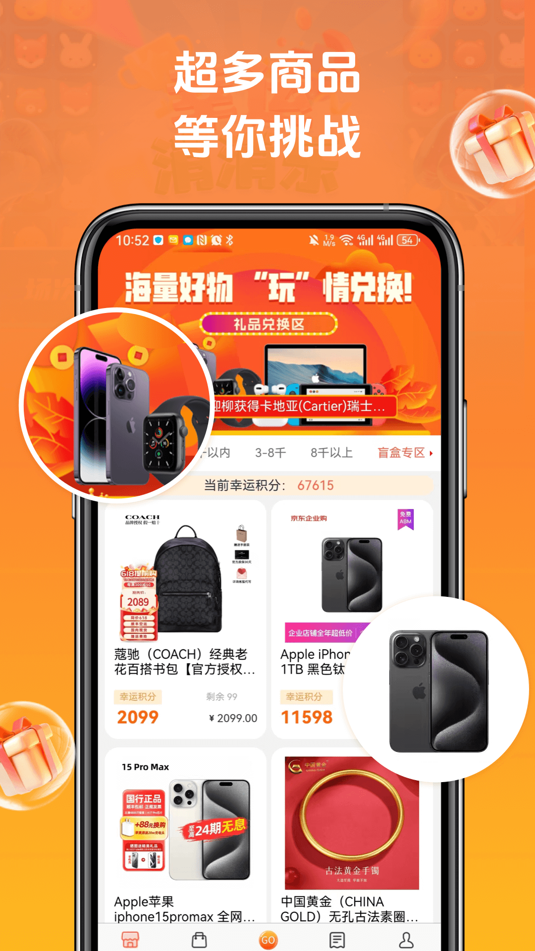 精彩截图-幸运go(购）2025官方新版