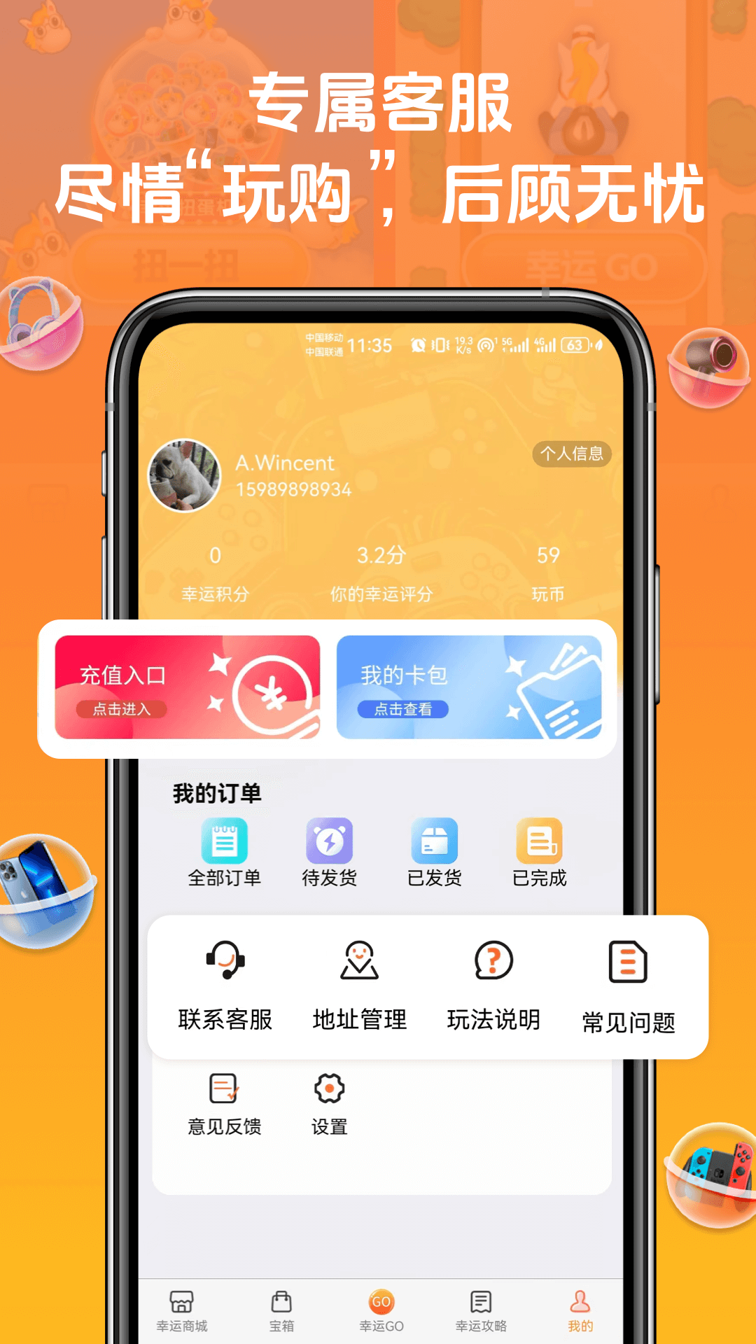 精彩截图-幸运go(购）2025官方新版