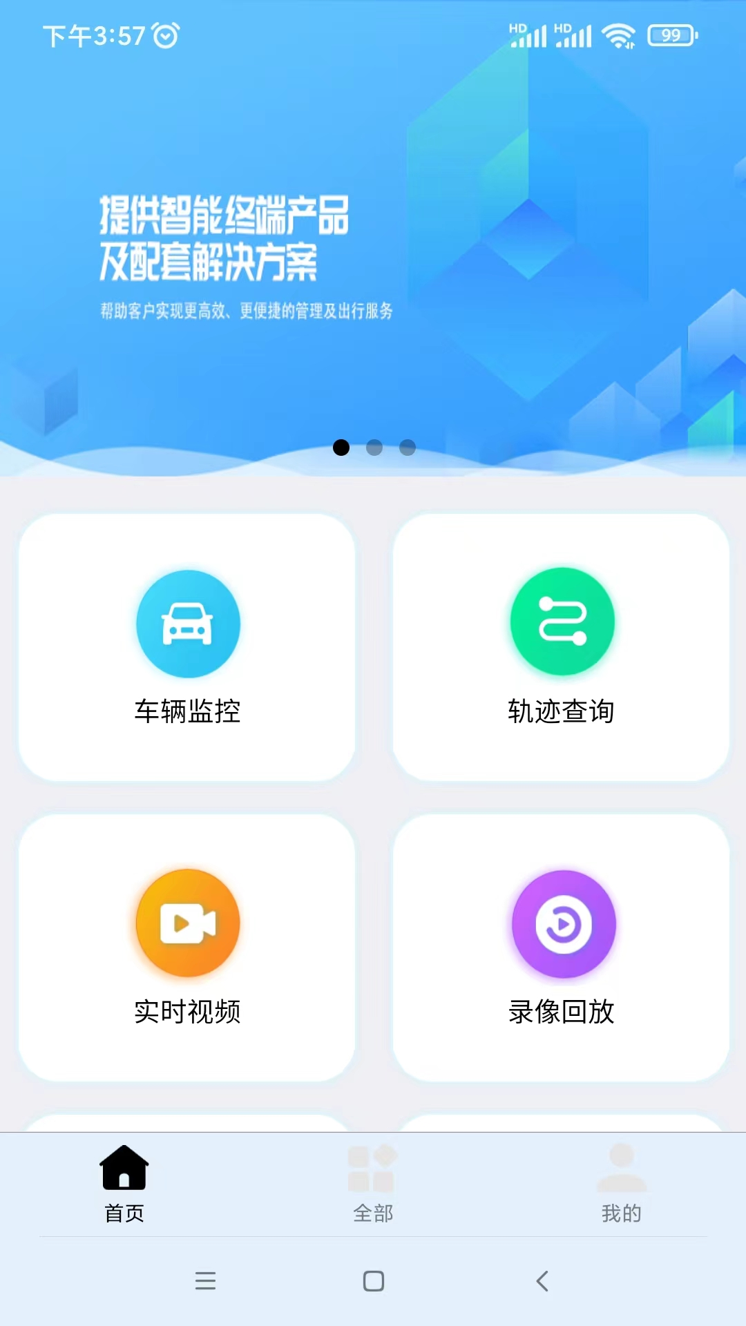 精彩截图-车百路2025官方新版