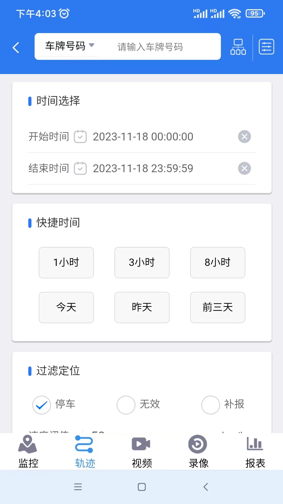 精彩截图-车百路2025官方新版
