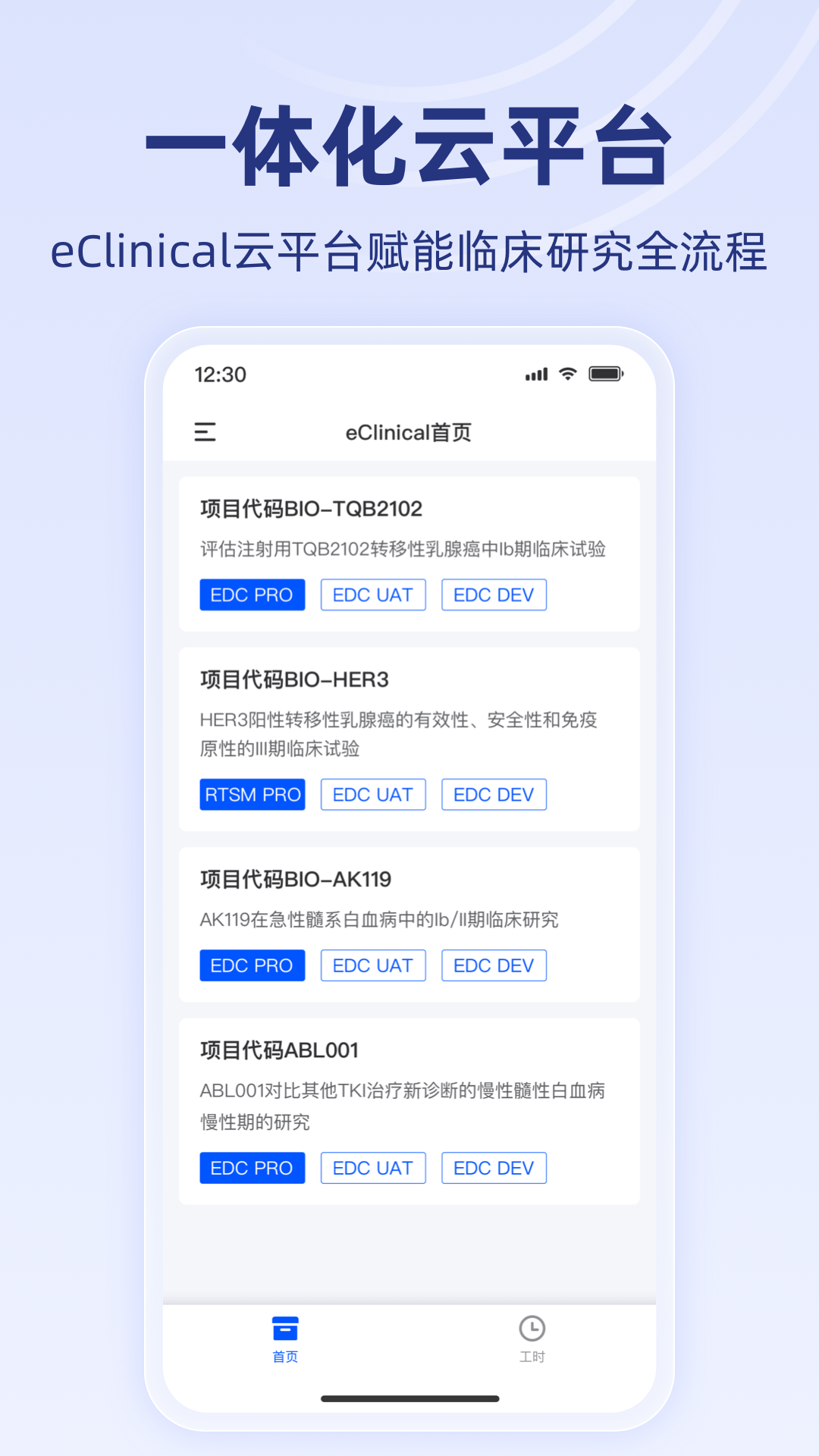 精彩截图-智研荟2026官方新版