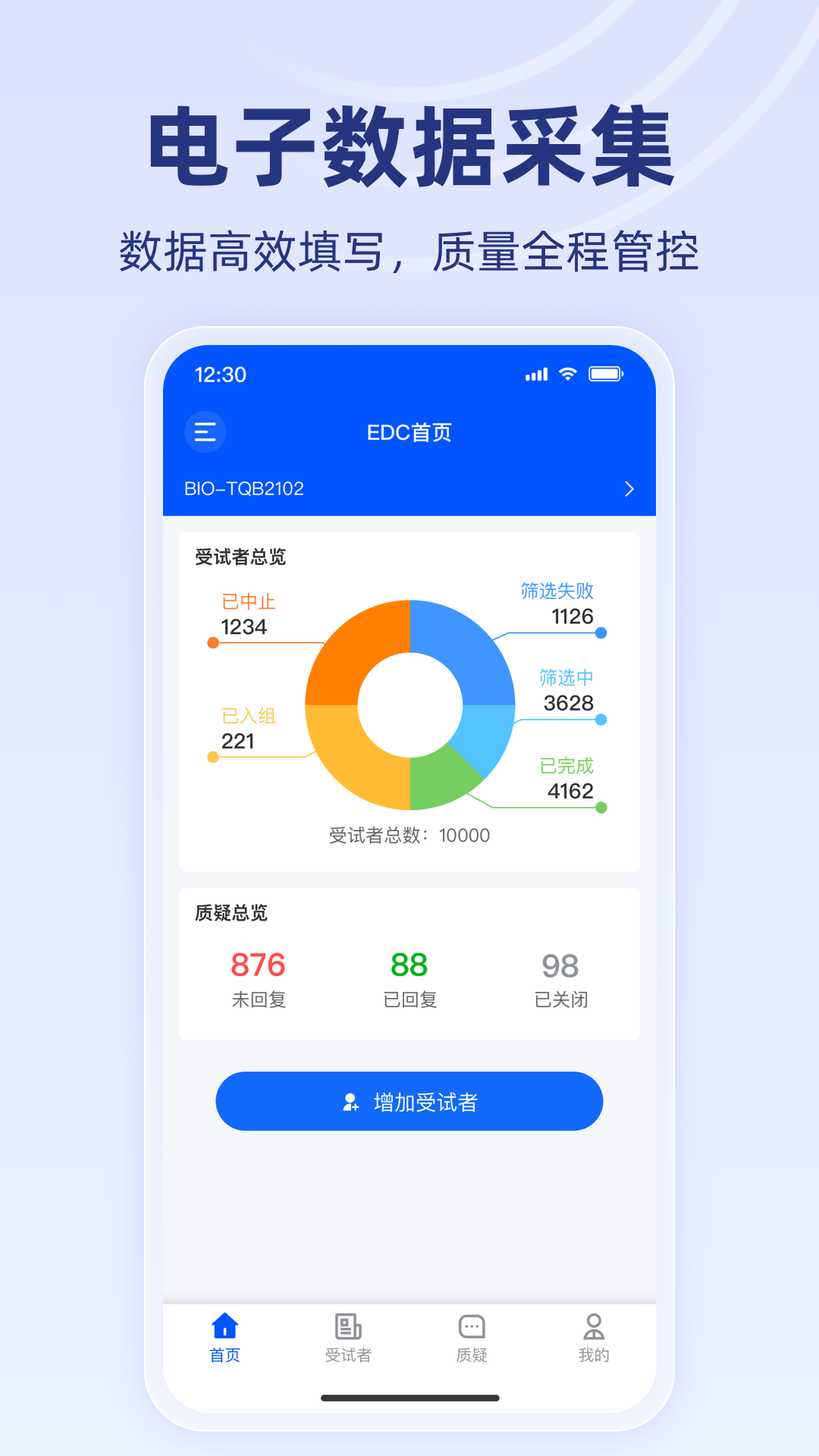 精彩截图-智研荟2026官方新版