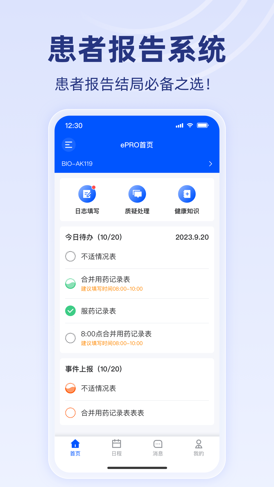 精彩截图-智研荟2026官方新版