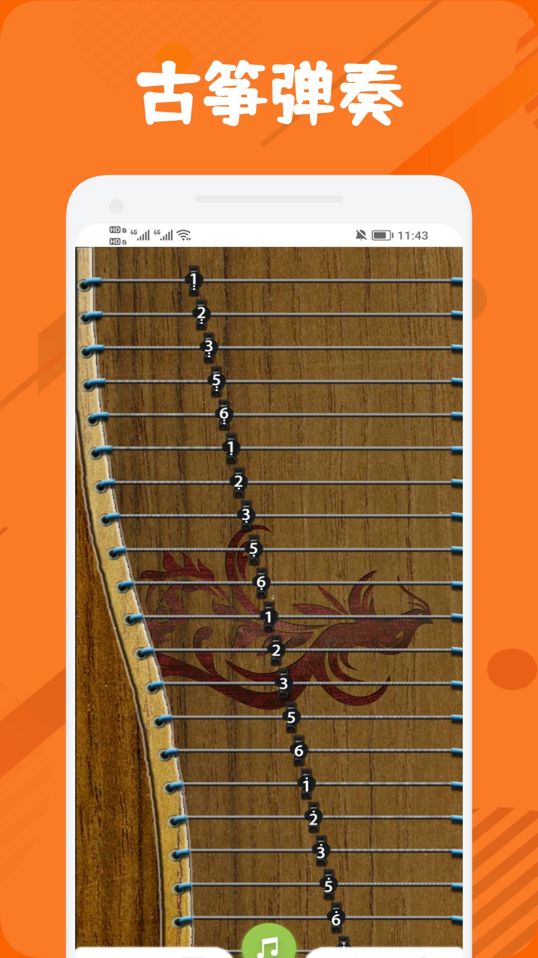 精彩截图-古筝调音节拍器2026官方新版