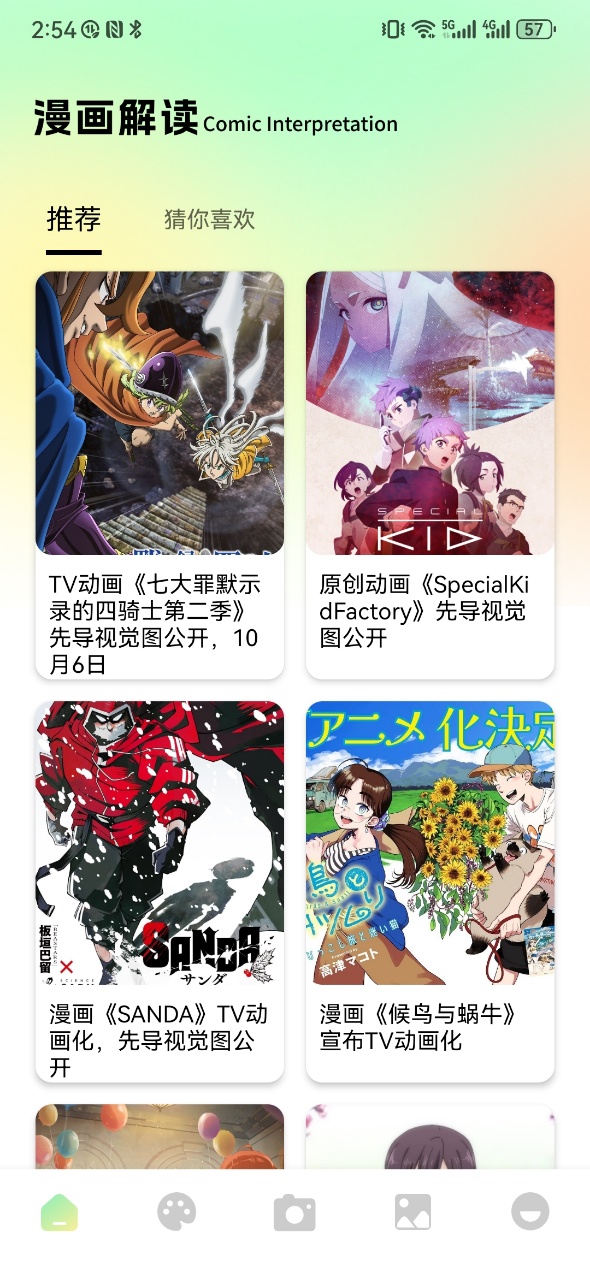 精彩截图-Anime1动漫2026官方新版