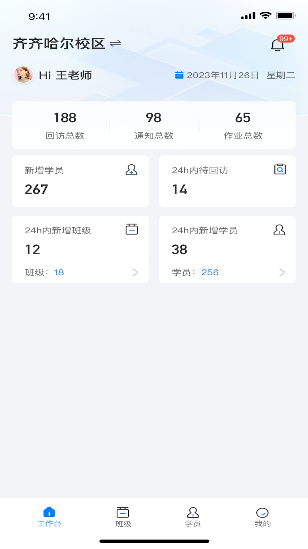 昭昭督学 截图 1