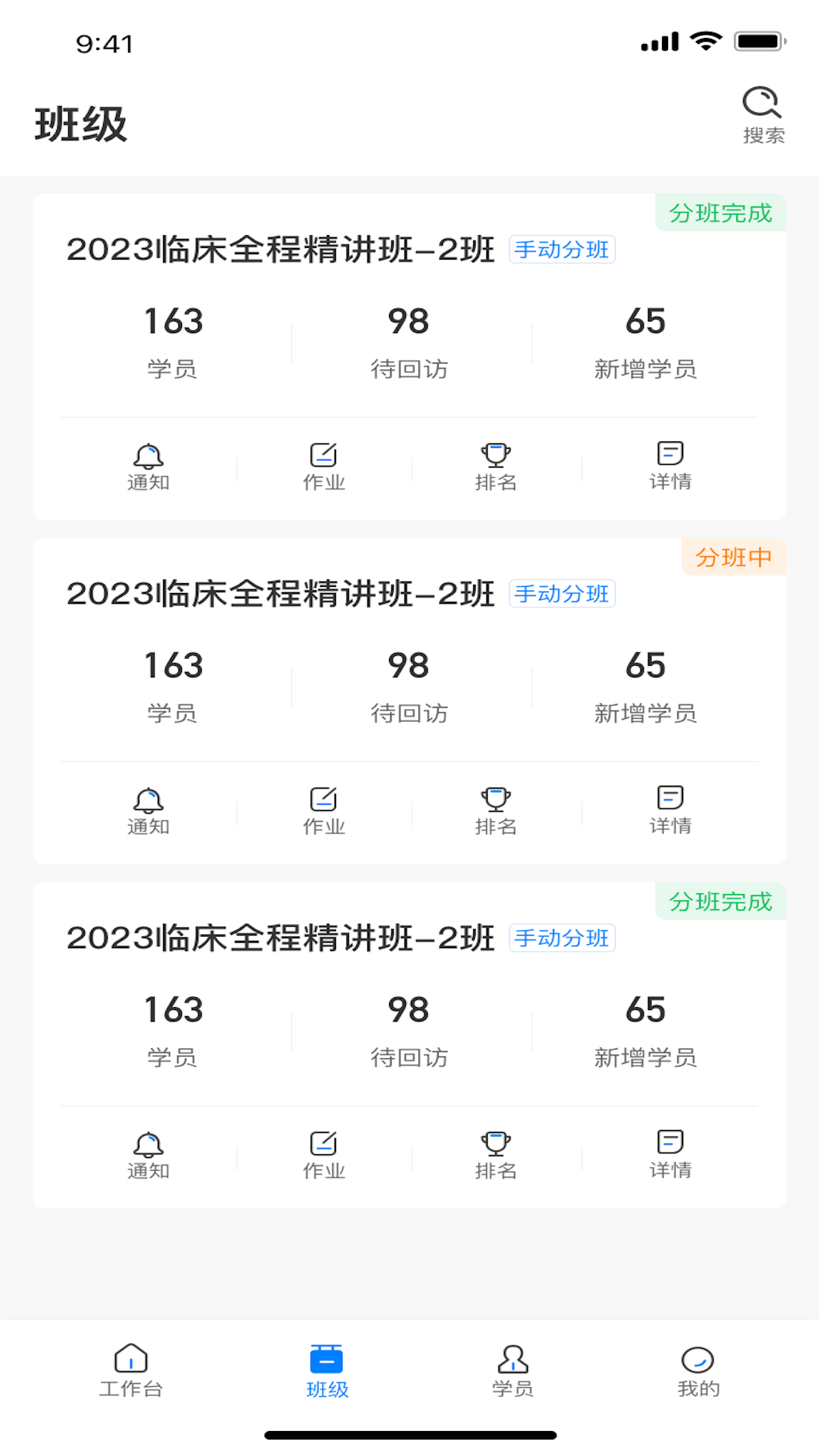昭昭督学 截图 2