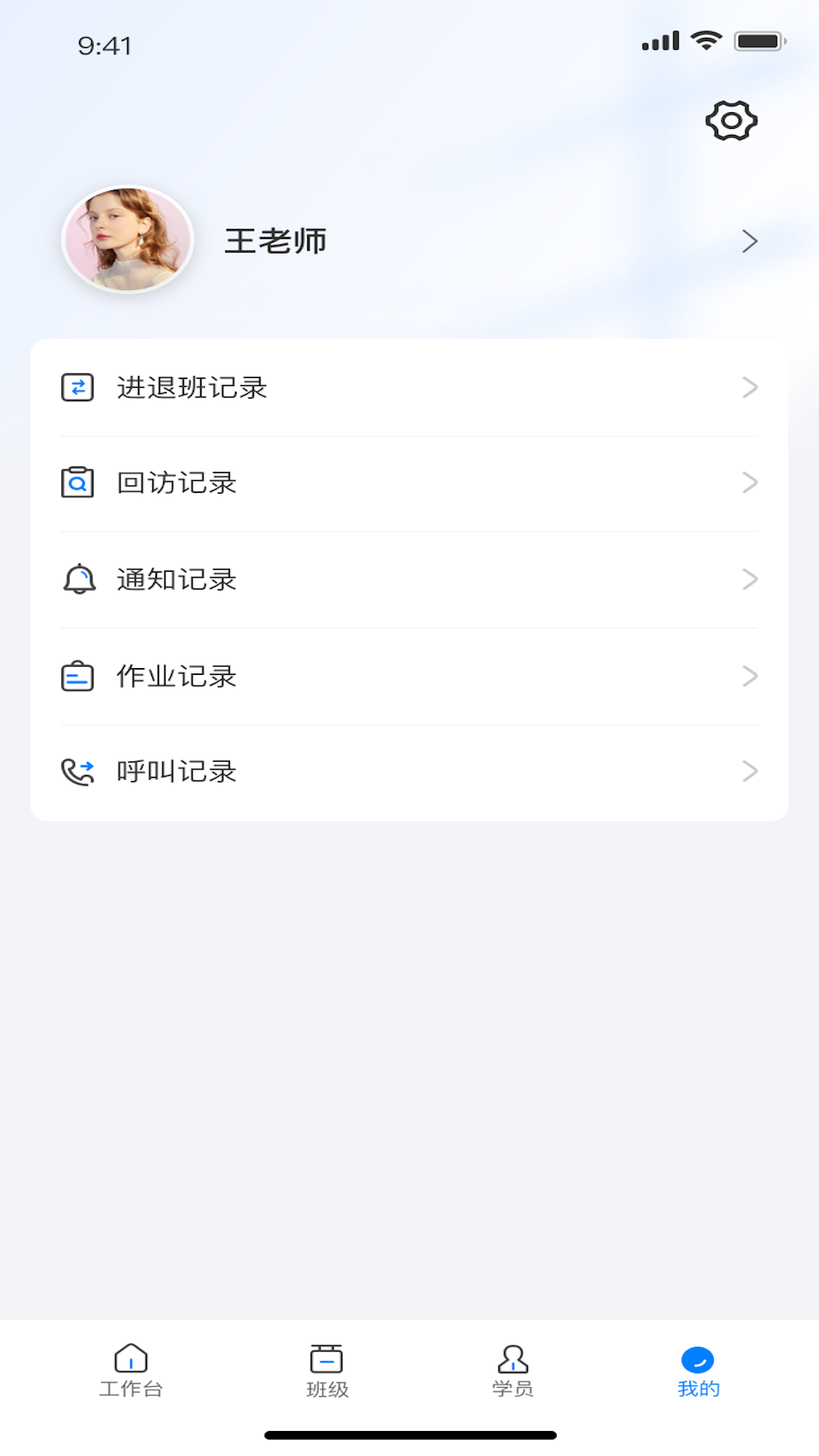 昭昭督学 截图 4