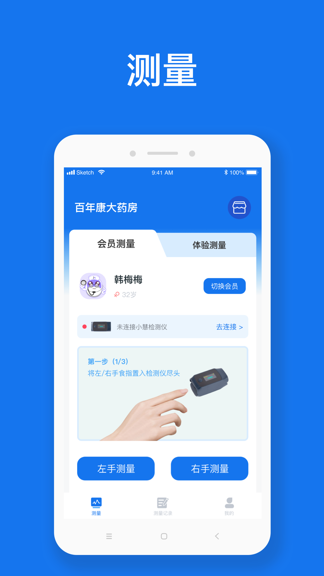精彩截图-随脉2026官方新版