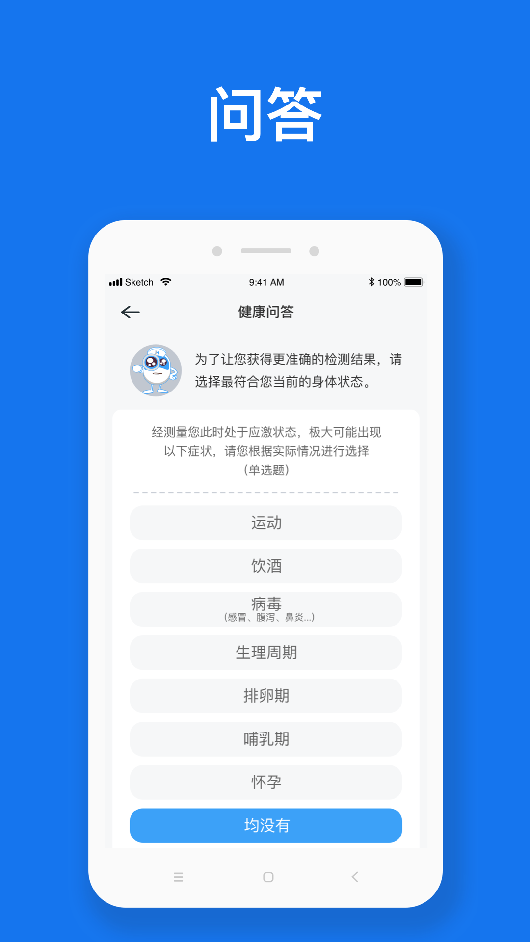 精彩截图-随脉2026官方新版