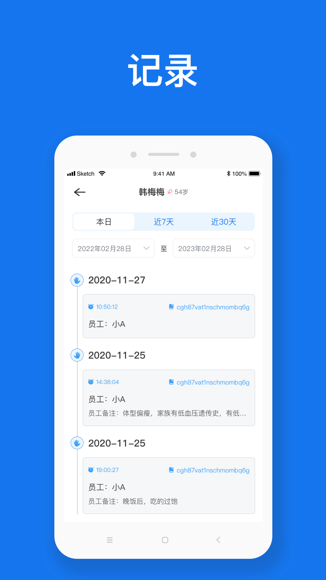精彩截图-随脉2026官方新版