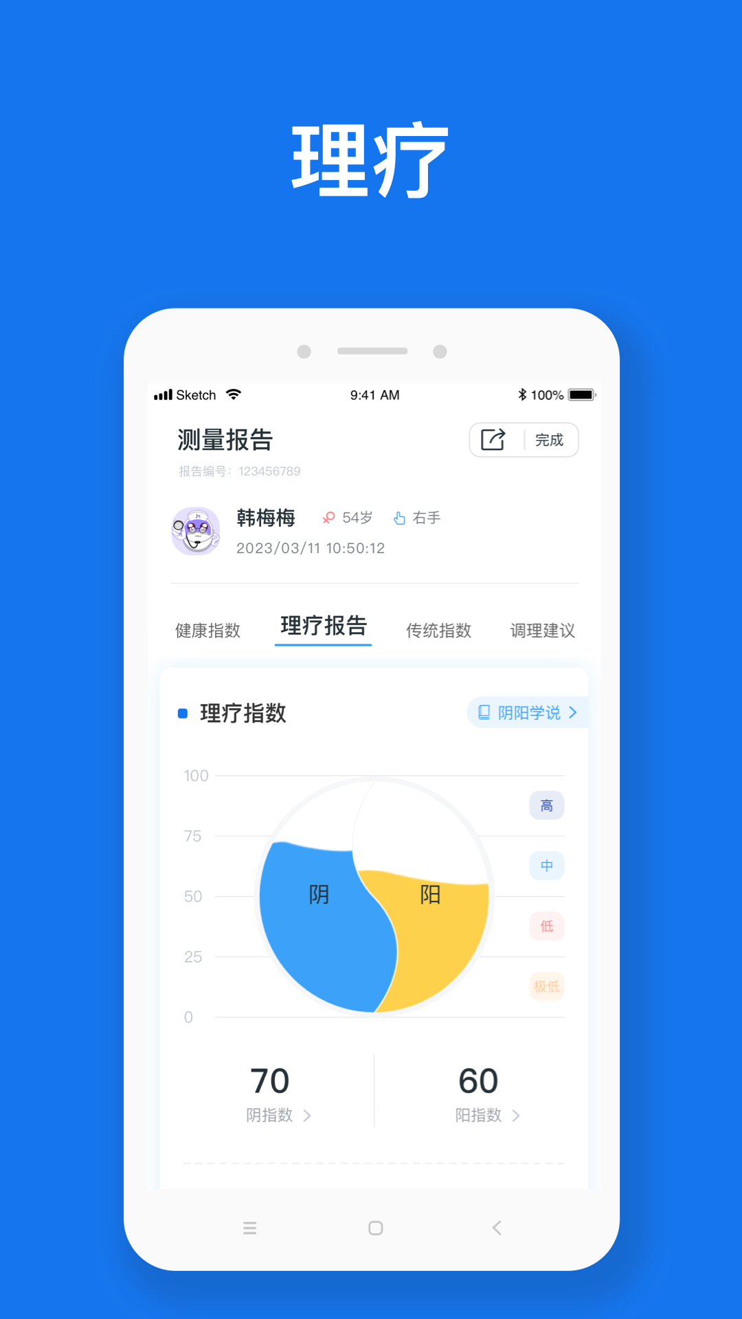 精彩截图-随脉2026官方新版