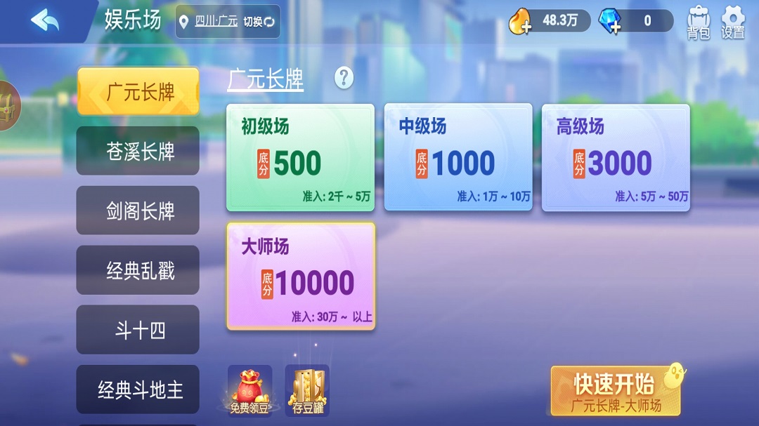 精彩截图-小南四川长牌2025官方新版