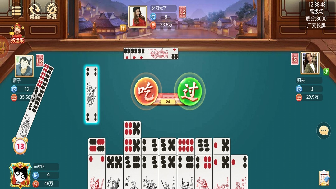 精彩截图-小南四川长牌2025官方新版