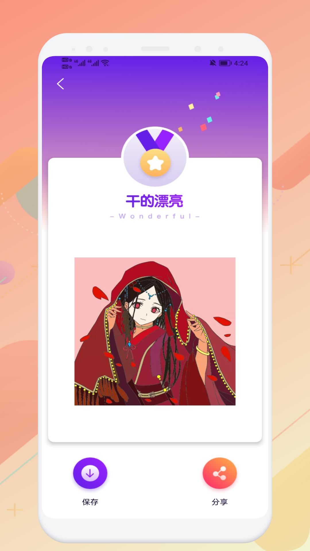 sketches安卓版高清截图