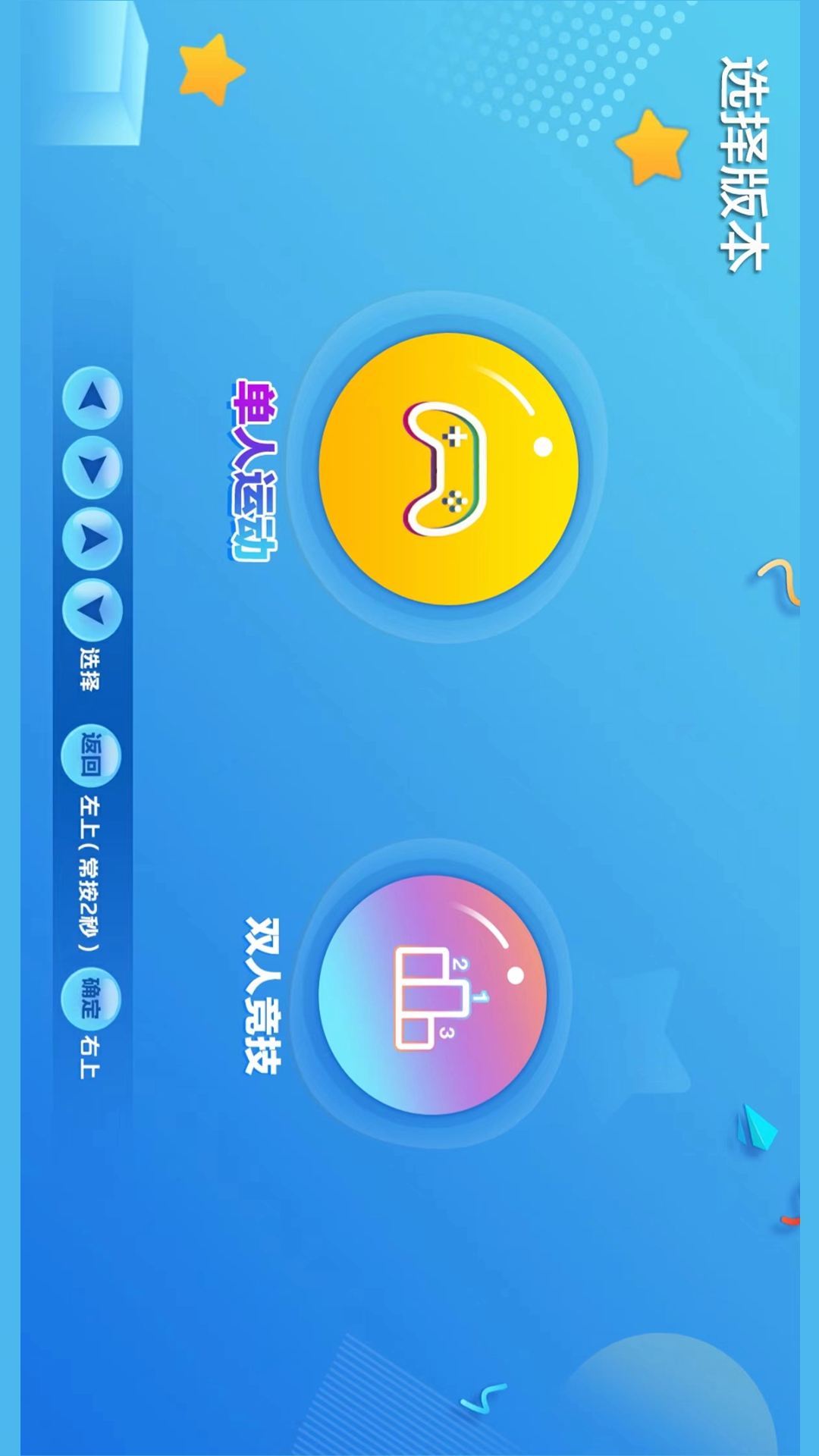 精彩截图-智体元年2025官方新版