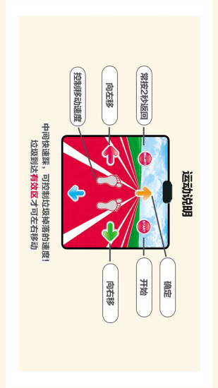 精彩截图-智体元年2024官方新版