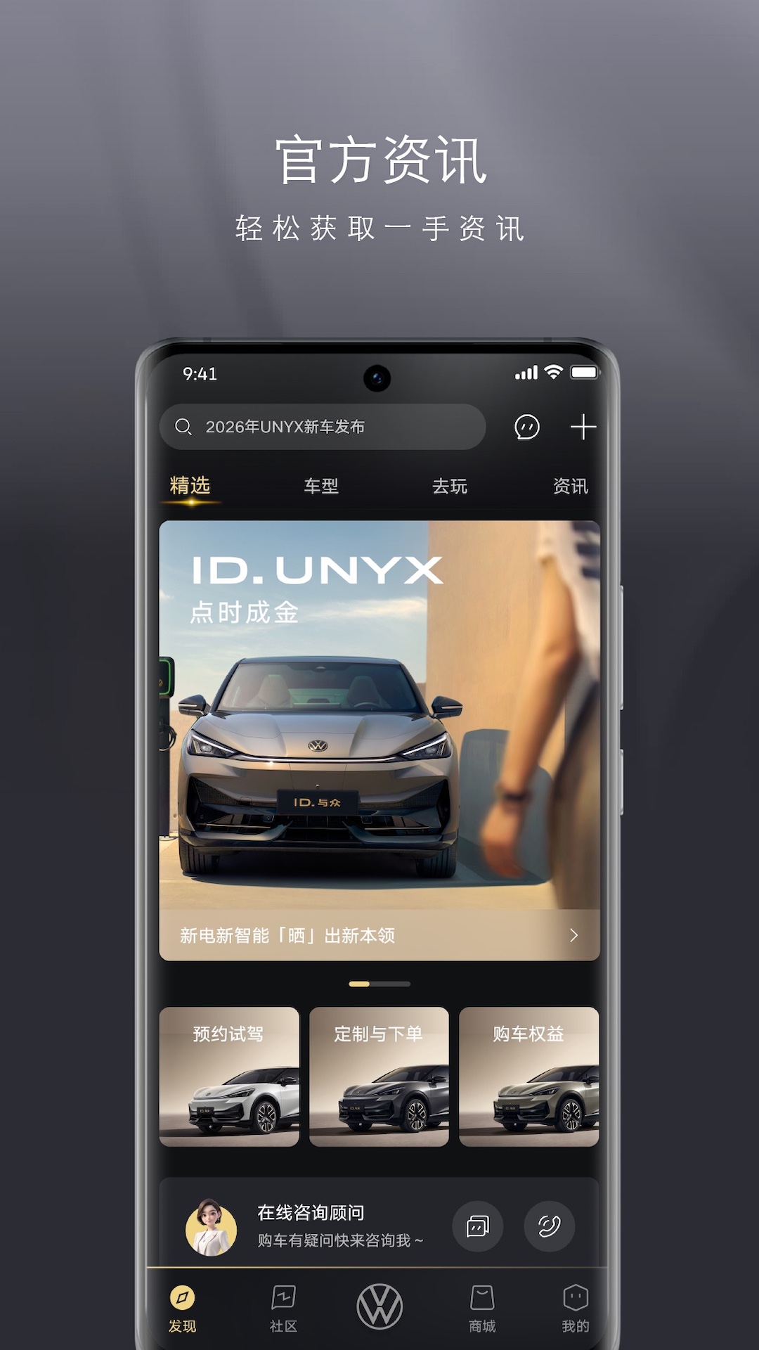 精彩截图-ID. UNYX2026官方新版