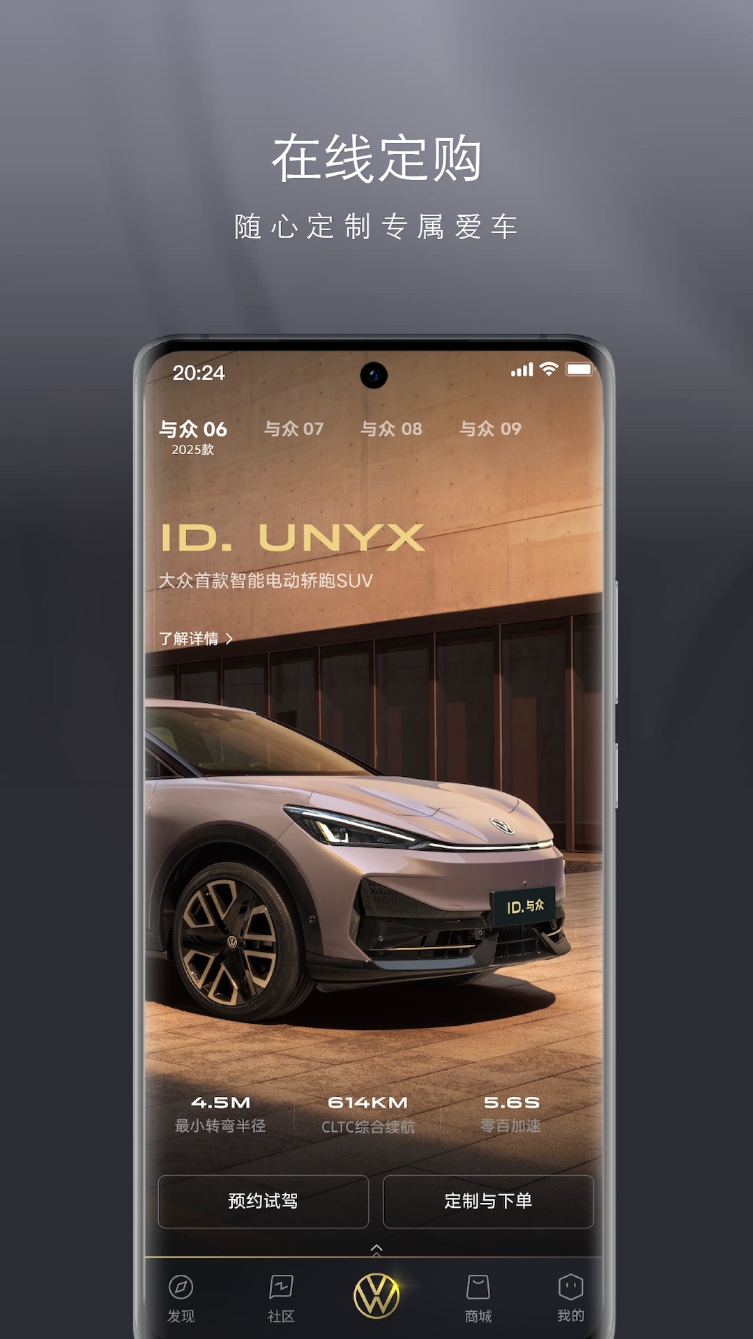 精彩截图-ID. UNYX2026官方新版