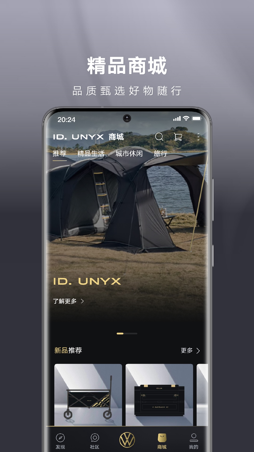 精彩截图-ID. UNYX2025官方新版