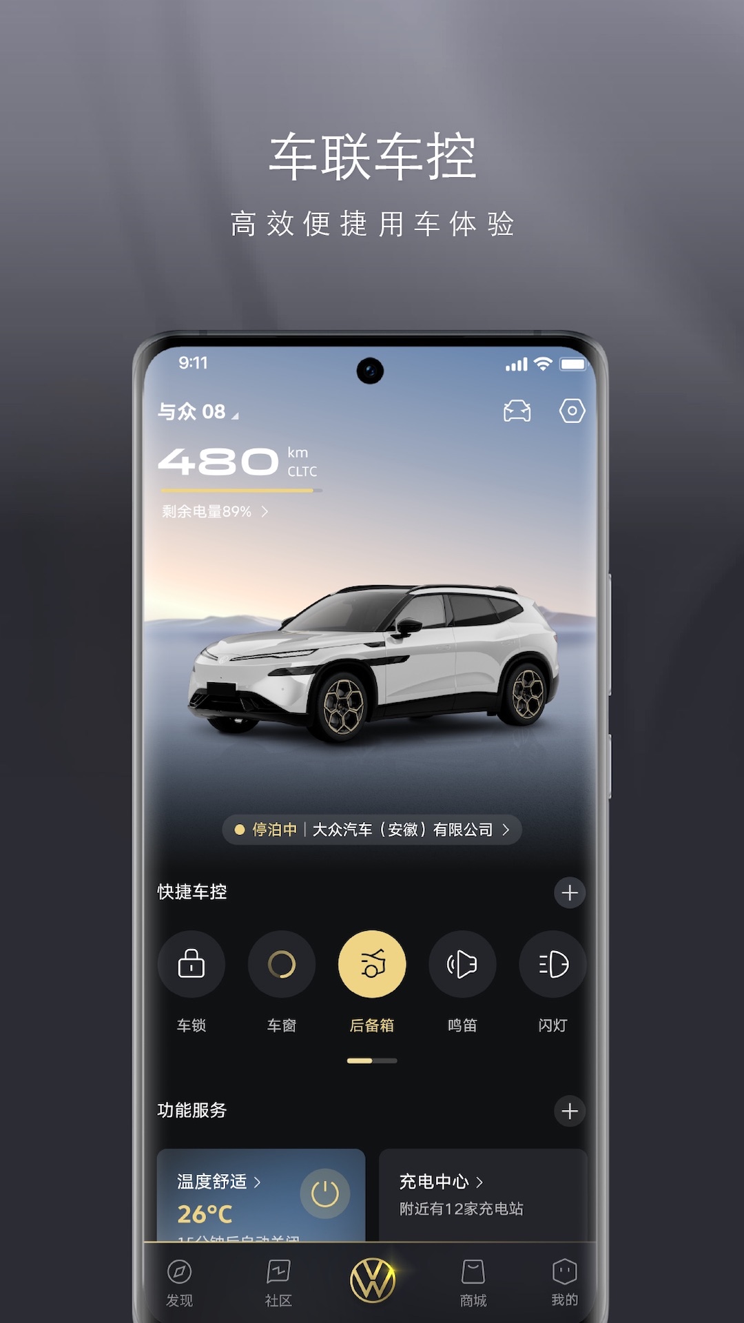 ID. UNYX 截图 4
