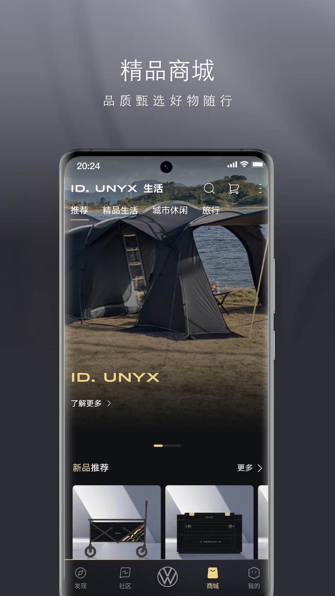 精彩截图-ID. UNYX2026官方新版