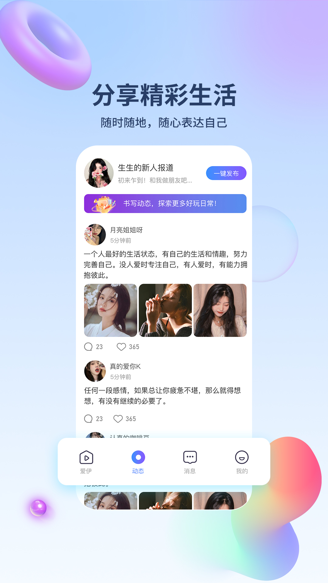 精彩截图-爱伊2026官方新版