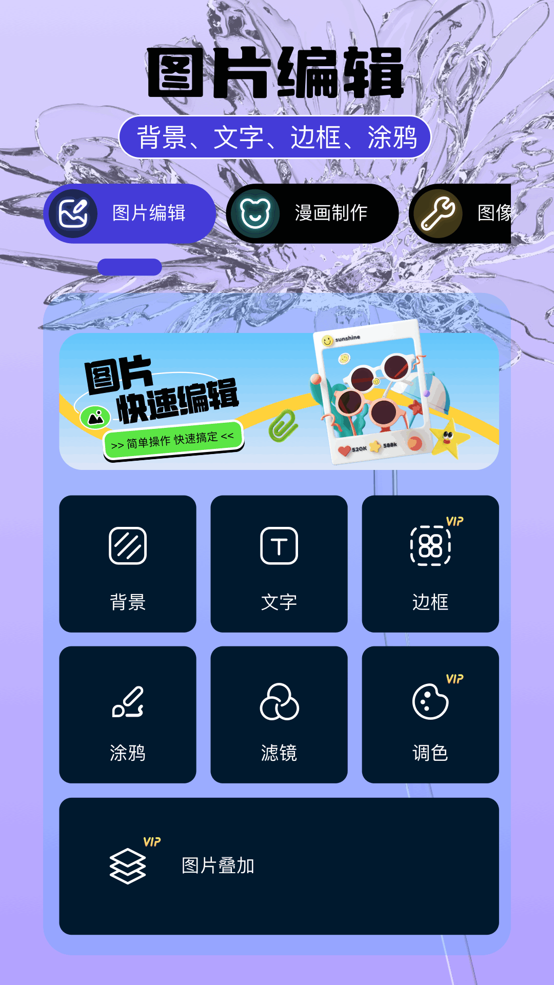 精彩截图-即录剪辑2025官方新版