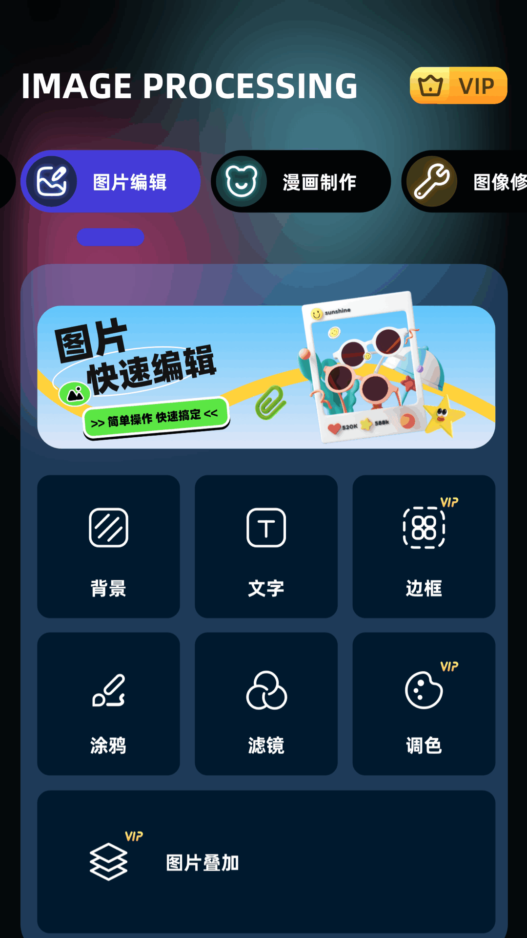 精彩截图-即录剪辑2026官方新版