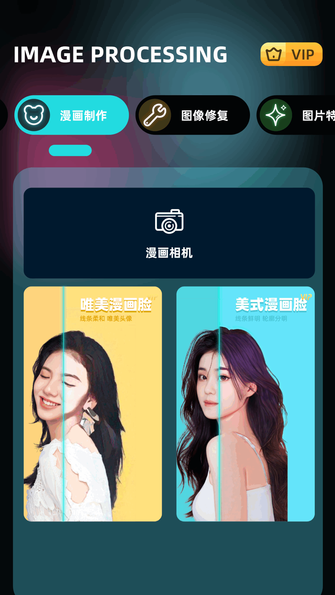 精彩截图-即录剪辑2026官方新版