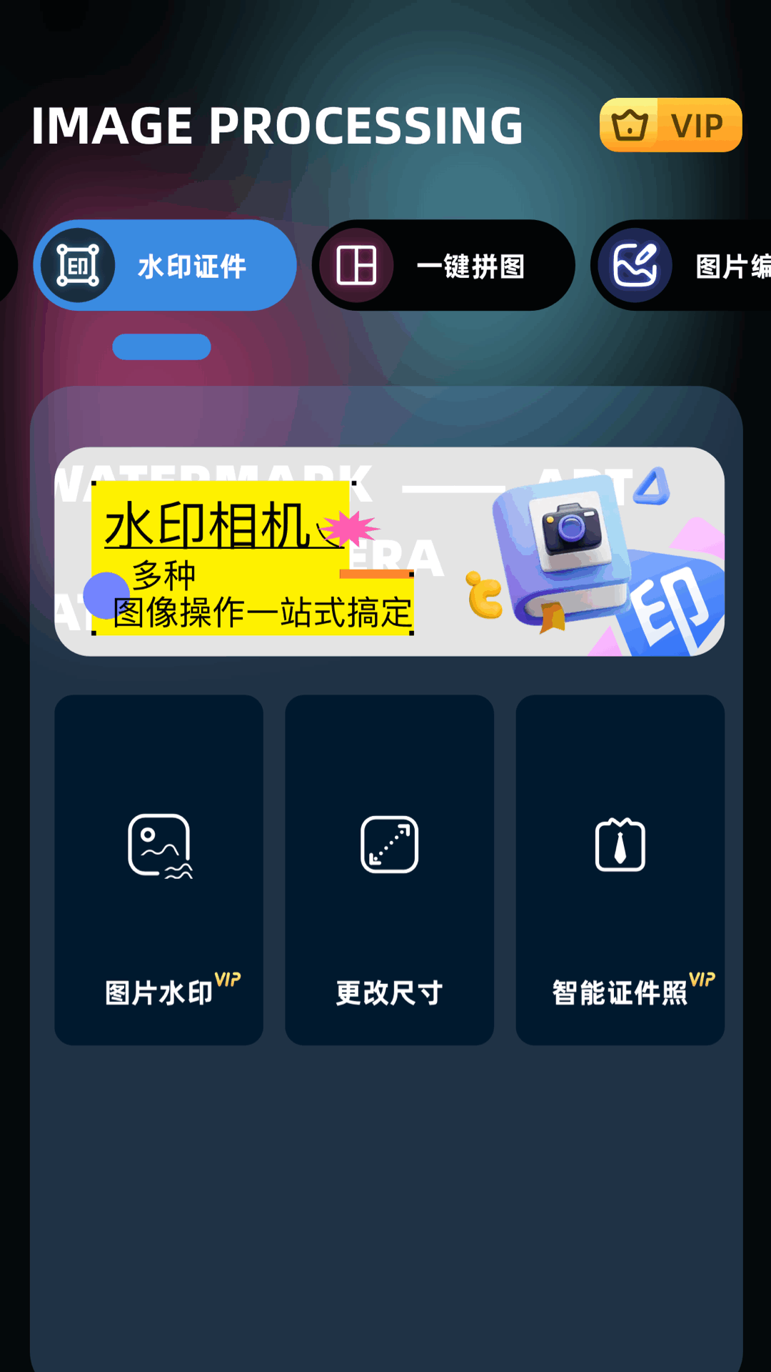 精彩截图-即录剪辑2026官方新版